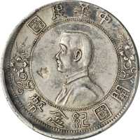 孙中山像开国纪念壹圆普通 PCGS VF Details