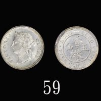 1888年香港维多利亚银币五仙1888 Victoria Silver 5 Cents (Ma C8). PCGS MS65 金盾