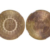 1912年（民国元年）军政府造四川铜币当製钱五十文 NGC MS 63