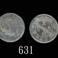 江南省造宣统元宝七分二厘 PCGS AU Details