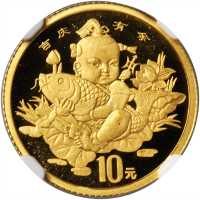 1997年10元。