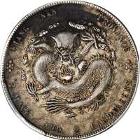 江南省造甲辰七钱二分TH PCGS XF Details