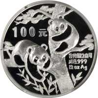 1988年熊猫纪念银币12盎司 PCGS Proof 69