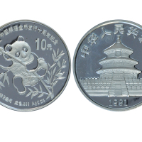 1991年熊猫金币发行10周年纪念银币2盎司 完未流通