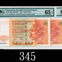 2001年香港渣打银行一仟圆，连号两枚评级品2001 Standard Chartered Bank $1000 (Ma S48), s/ns A432612-13. Both PMG EPQ65 G