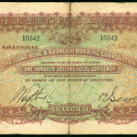 1920年汇丰银行100元，上海地名，编号10542，左右手签，VG－F品相，背有墨水渍，极罕之高面额钞票