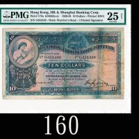 1933年香港上海汇丰银行拾圆，手签1933 The Hong Kong & Shanghai Banking Corp $10 (Ma H14), s/n G353249, handsigned. 