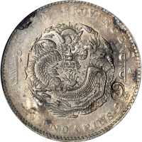 吉林省造丙午七钱二分 PCGS XF Details