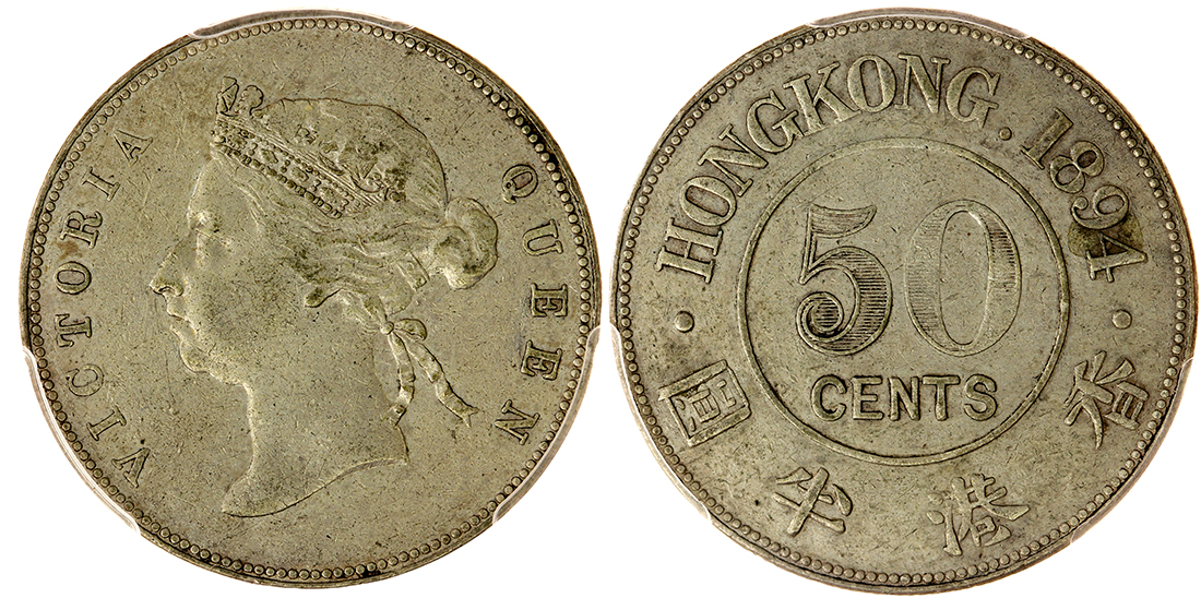 1894年香港半圆，PCGS XF Details 有清洗