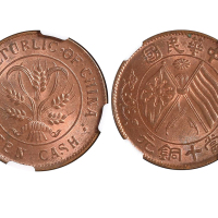 1920年中华民国当十铜元 NGC MS 64