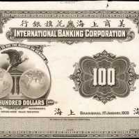 1905年美商上海花旗银行一佰圆。单面样票。