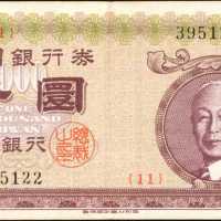 1961年朝鲜银行券一仟圆。