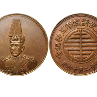 1924年两湖巡阅使萧耀南五秩纪念铜章 NGC MS 63