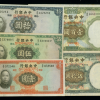 民国二十五年中央银行壹，伍，拾，伍拾，壹佰圆一组五枚枚，均含藏语加盖，均AF-GEF/AU