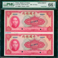 民国二十九年中国银行拾圆二连体带边纸及档案号样票，PMG66EPQ