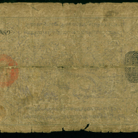 1912-3年西藏伍章噶，1B型黑印章，VG，少见