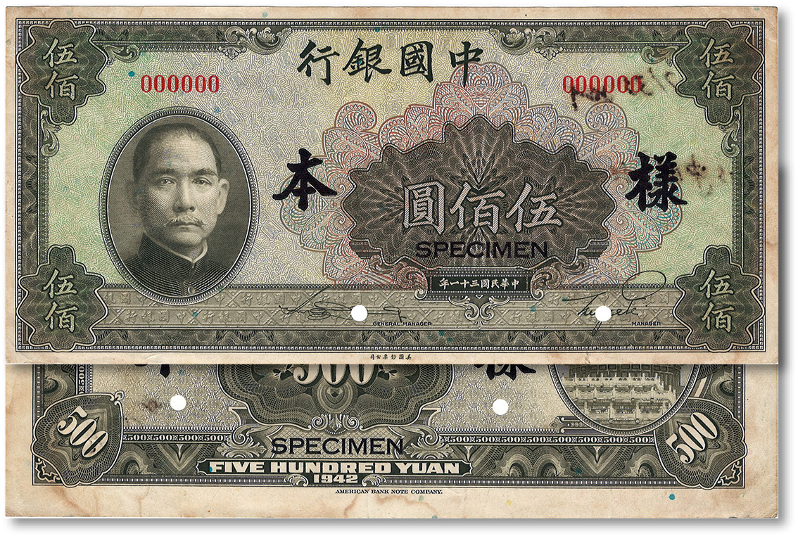 民国三十一年（1942年）中国银行美钞版伍佰圆样本券