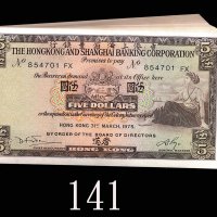1975年香港上海汇丰银行伍圆，连号100枚。全未使用1975 The Hong Kong & Shanghai Banking Corp $5 (Ma H10), s/ns 854701-800FX