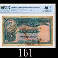 1934年香港上海汇丰银行拾圆，手签1934 The Hong Kong & Shanghai Banking Corp $10 (Ma H14), s/n G780697, handsigned. 