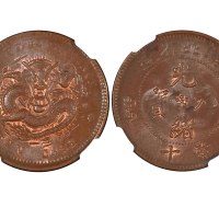 1902-05年湖北省造光绪元宝当十铜币 NGC MS 62