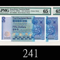 1979年香港渣打银行伍拾圆，A版连号两枚高评品1979 The Chartered Bank $50 (Ma S26), s/ns 036055-56. Both PMG EPQ65 Gem UNC