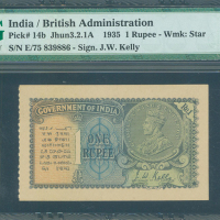 1935年印度政府1卢比，编号E/75 839886, PMG65EPQ