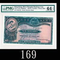 1946年香港上海汇丰银行拾圆1946 The Hong Kong & Shanghai Banking Corp $10 (Ma H14a), s/n X422123. PMG EPQ64 Choi