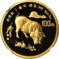 1995年乙亥(猪)年生肖纪念金币1盎司圆形 NGC PF 68