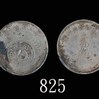 苏维埃1932贰角 PCGS AU Details