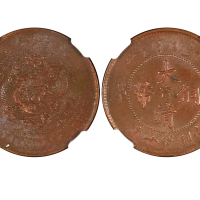 1906年（丙午）户部中“甯”大清铜币当製钱十文 NGC MS 62