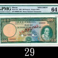1963年大西洋国海外汇理银行伍百圆样票，甚少见1963 Banco Nacional Ultramarino 500 Patacas Specimen, s/n 000000, no. 550, a
