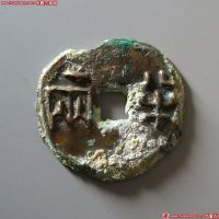 早期大型半两 重约20.31g