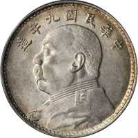 袁世凯像民国九年壹圆 PCGS MS 64