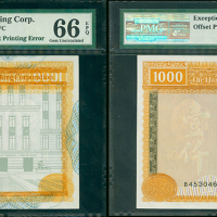 1977年汇丰银行1000元（大金狮）编号B453046, 罕见油墨印刷错误之错体票，PMG66EPQ