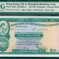 1979年汇丰银行10元，幸运号G/1 111111 PMG58EPQ , 由于字轨上有一个1字，变成了7个1字