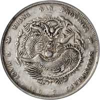 江南省造庚子七钱二分 PCGS XF Details