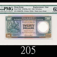 1988年香港上海汇丰银行弍拾圆，ZZ版1988 The Hong Kong & Shanghai Banking Corp $20 (Ma H17), s/n ZZ083790. PMG EPQ65
