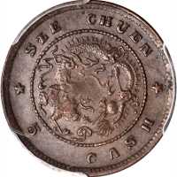 四川省造光绪元宝当五飞龙 PCGS AU 50