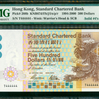 1996年渣打银行500元，趣味号T444444， PMG67EPQ, 少见高评分