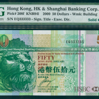 2009年汇丰银行50元，幸运号EQ333333, PMG66EPQ
