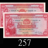 1971年香港上海汇丰银行一百圆，两枚。均八成新1971 The Hong Kong & Shanghai Banking Corp $100 (Ma H32), s/ns 460046 & 48VG