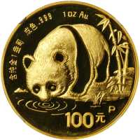 1987年熊猫P版精制纪念金币五枚一组 NGC PF
