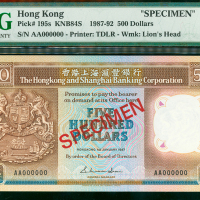 1987年汇丰银行500元样钞，PMG64EPQ