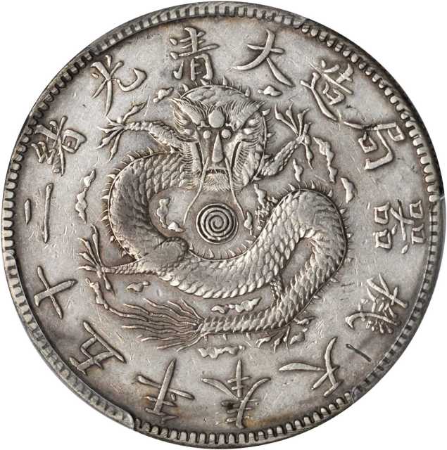 奉天省造光绪25年一圆 PCGS XF Details