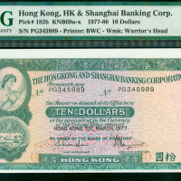 1977年汇丰银行10元，编号PG345989，号码及日期移位错体，PMG64EPQ
