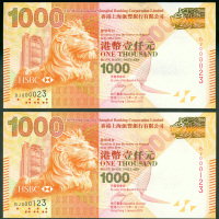 2010年汇丰银行1000元2枚一组，小编号BJ000023及BJ000123, UNC