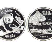 1994年慕尼黑国际硬币展销会纪念银章1盎司 NGC PF 68