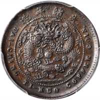 丙午宁字户部大清铜币五文 PCGS XF 45