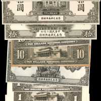 广东省银行兑换券。不同面值，年份。纸币一组。单面样票。