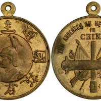 1900年清代/德国纪念镇压义和团铜质奖 极美